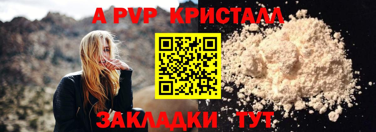 A-PVP мука Ростов-на-Дону