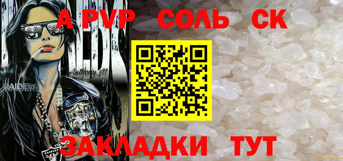 A PVP  A PVP мука  Вход с VPN  Ростов-на-Дону  Альфа ПВП кристаллы  Alpha-PVP VHQ 