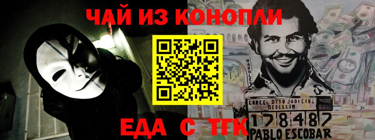 Ростов-на-Дону  Еда ТГК марихуана  Вход с VPN 