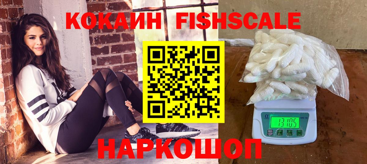 Cocaine  КОКАИН Колумбийский  Ростов-на-Дону  Вход с VPN  Cocaine Columbia 