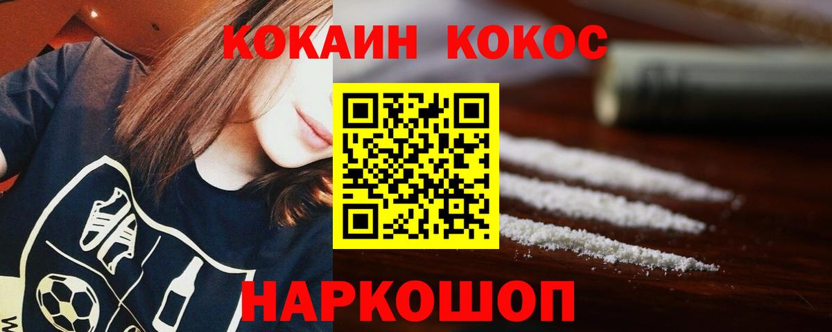 Cocaine  Ростов-на-Дону  Вход с VPN  Альфа ПВП СК кристаллы  ГАШ  Мефедрон   Гашиш  Бошки Шишки 