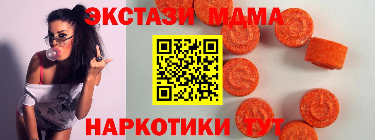 ЭКСТАЗИ  Вход с VPN  Ростов-на-Дону  ЭКСТАЗИ 250 мг  гидра маркетплейс  Ecstasy Дубай 