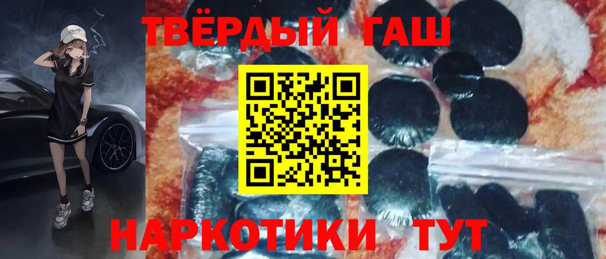 Гашиш 40% ТГК  ГАШИШ хэш  Ростов-на-Дону  Вход с VPN 