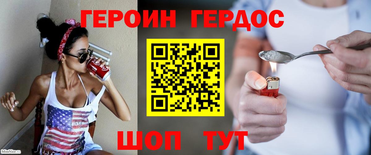 Героин гречка  Вход с VPN  Ростов-на-Дону 