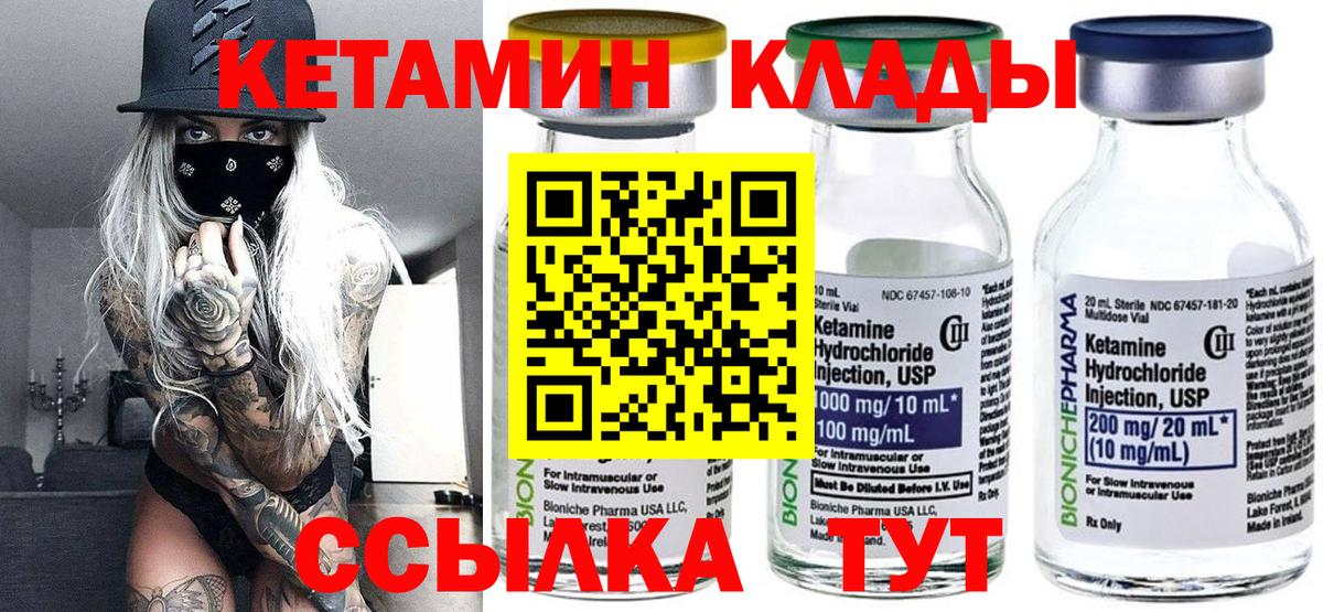 Ростов-на-Дону  Кетамин VHQ  блэк спрут ССЫЛКА  Вход с VPN 
