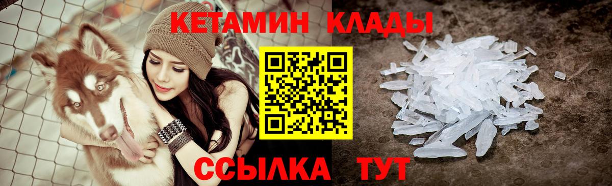 КЕТАМИН ketamine Ростов-на-Дону