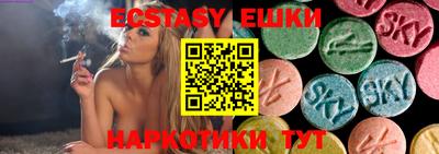 ECSTASY Волжск