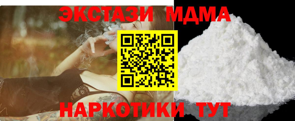 МДМА crystal  МДМА молли  Ростов-на-Дону  MDMA  Вход с VPN 