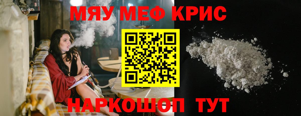 Меф  Вход с VPN  Мефедрон VHQ  Меф  Ростов-на-Дону  МЕФ кристаллы 