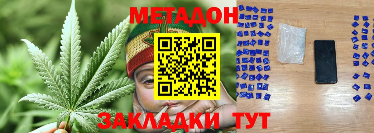 МЕТАДОН белоснежный  Метадон кристалл  Ростов-на-Дону  Вход с VPN 