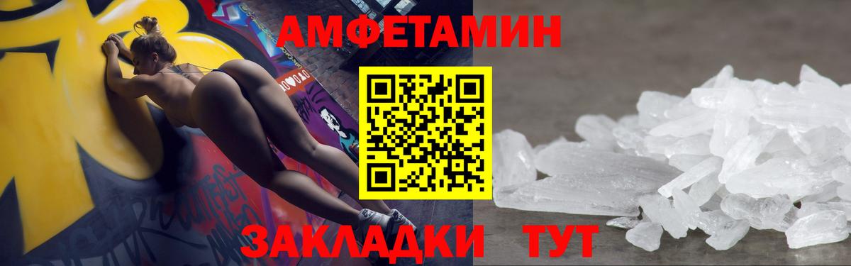МЕТАМФЕТАМИН кристалл Ростов-на-Дону
