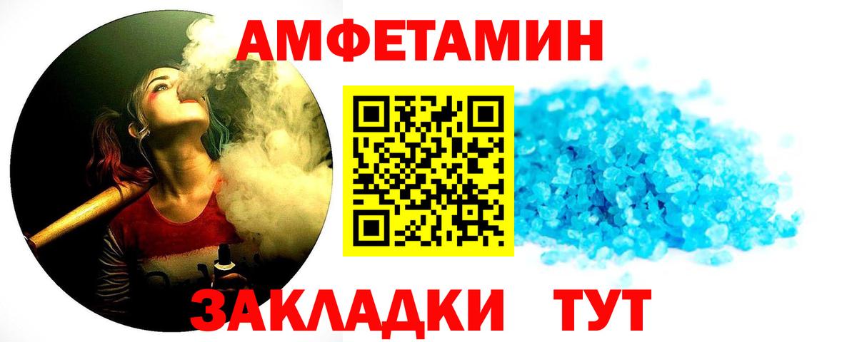 Метамфетамин мет  Метамфетамин мет  Вход с VPN  Ростов-на-Дону 