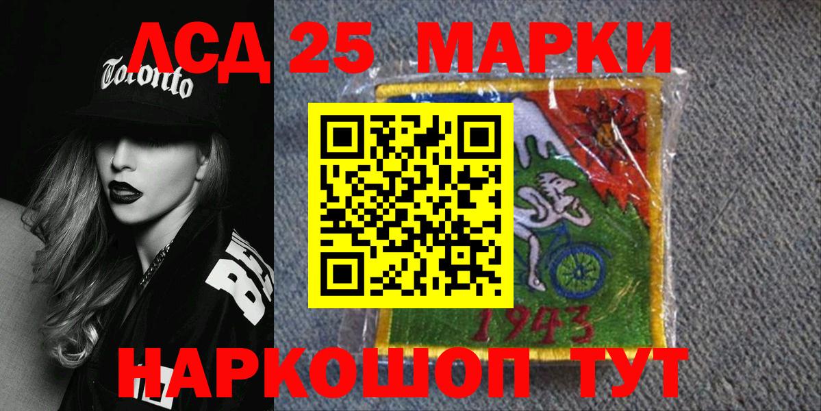 Марки N-bome 1,5мг  Марки N-bome 1,5мг  Ростов-на-Дону  Вход с VPN 