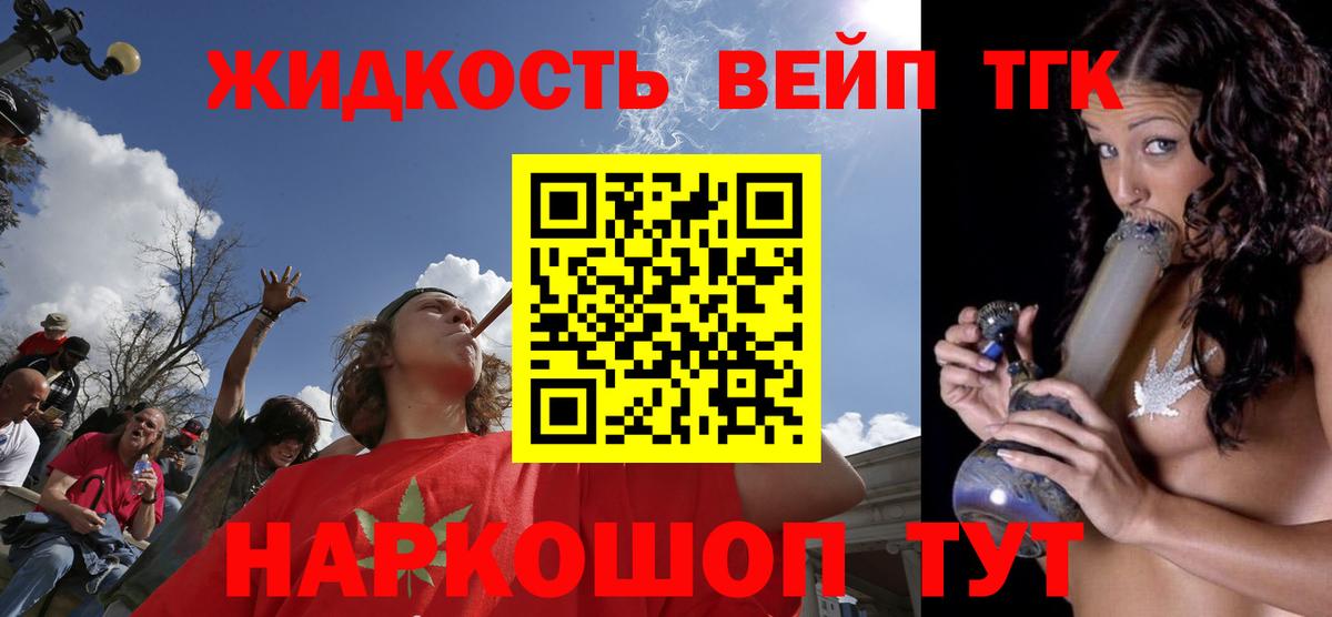 наркошоп  ТГК концентрат  Вход с VPN  Ростов-на-Дону 